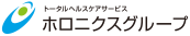 ホロニクスグループ