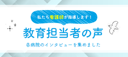 病院ケアスタッフ（看護助手）ってどんなお仕事？本部採用担当が実際に働いてきました！！