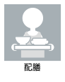 病院ケアスタッフ（看護助手）の業務アイコン　配膳