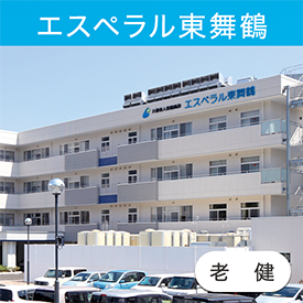 エスペラル東舞鶴