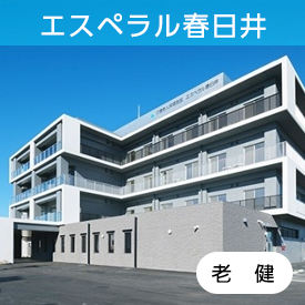 エスペラル春日井