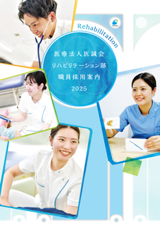 デジタルパンフレット